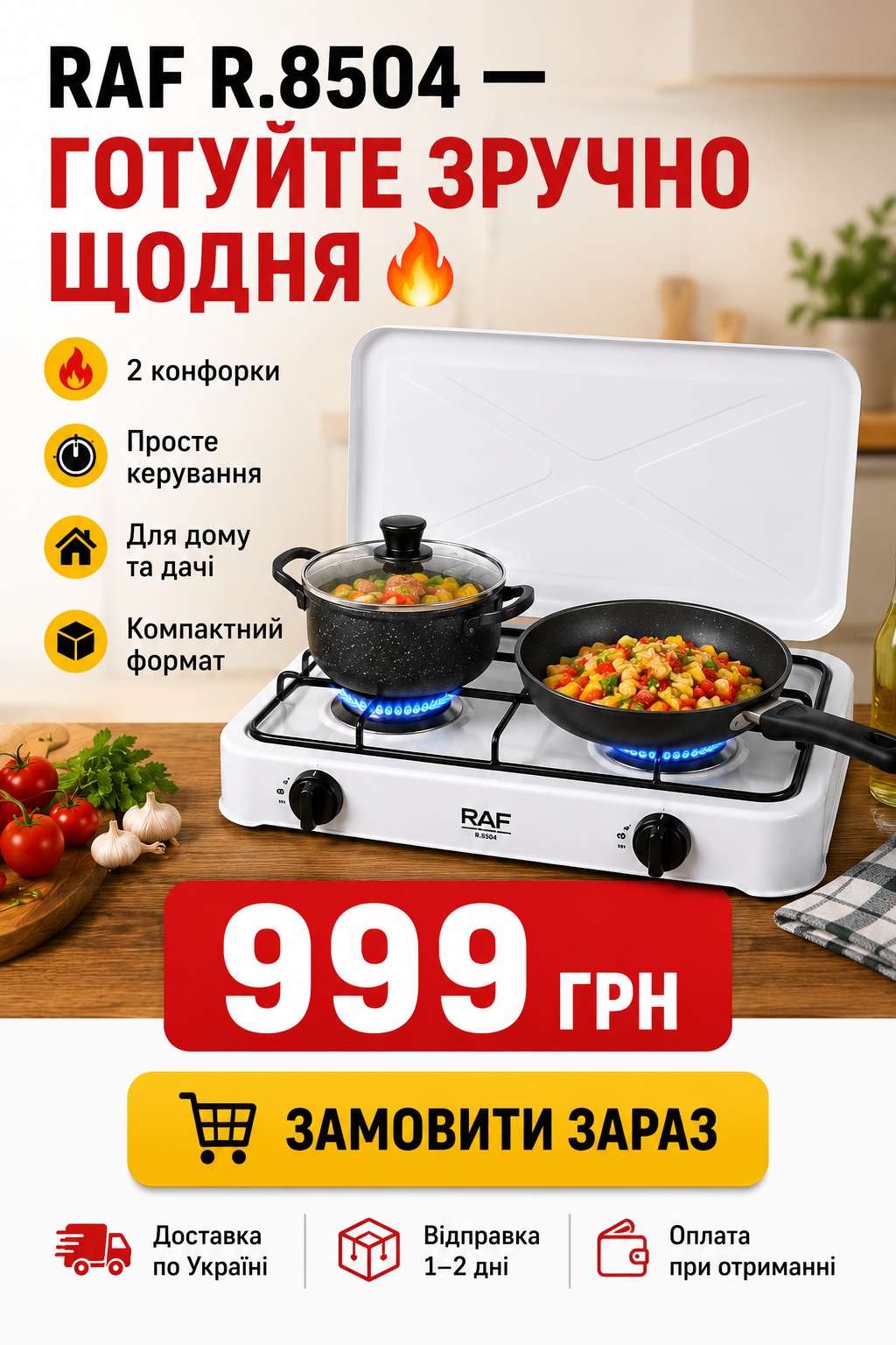 Переваги та характеристики RAF R.8504
